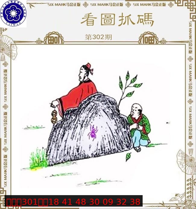 黄大仙手机站